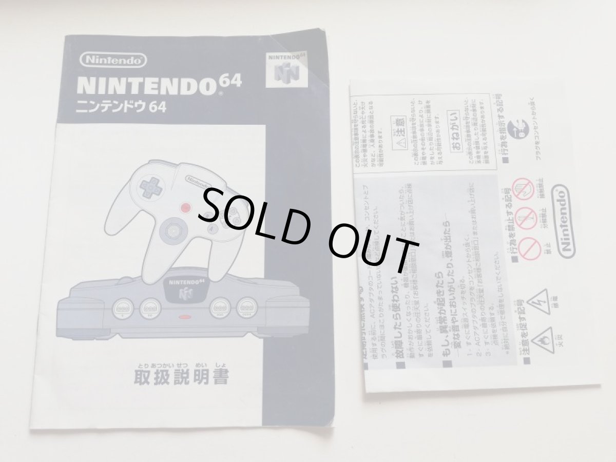 画像16: 64本体　箱説有　ニンテンドー64 (16)