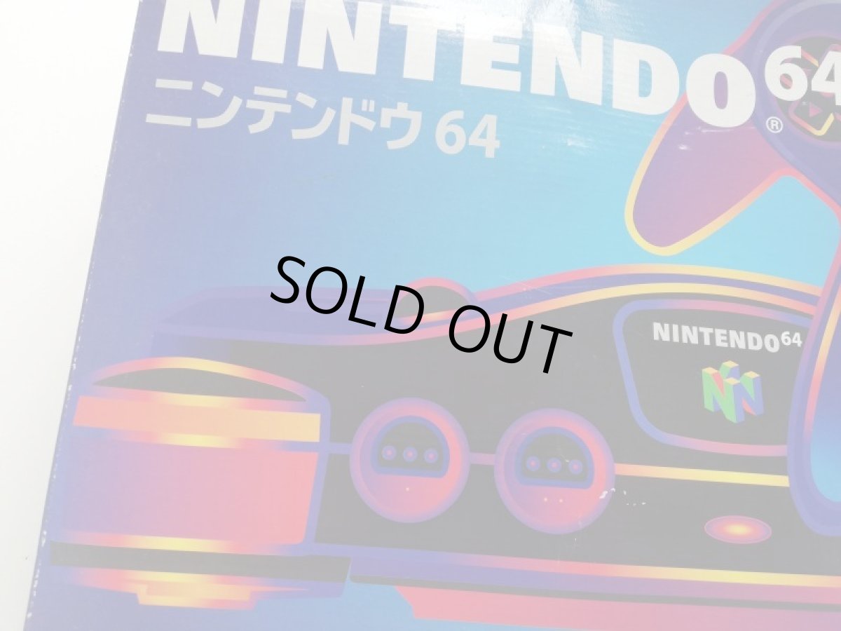 画像3: 64本体　箱説有　ニンテンドー64 (3)