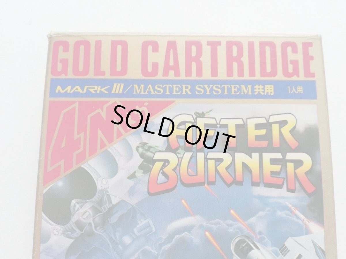 画像2: アフターバーナー　箱説有　セガマークIII　No.2 (2)