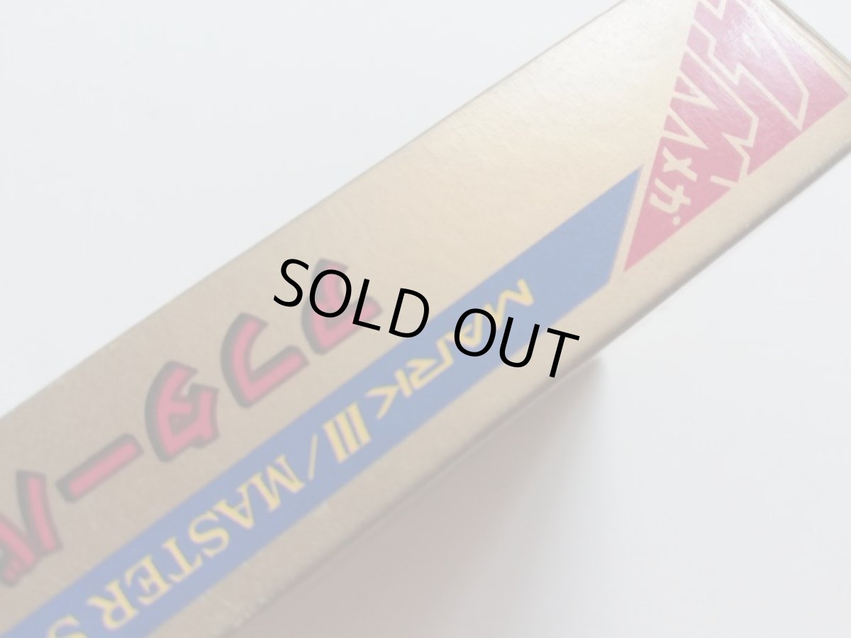 画像5: アフターバーナー　箱説有　セガマークIII　No.2 (5)