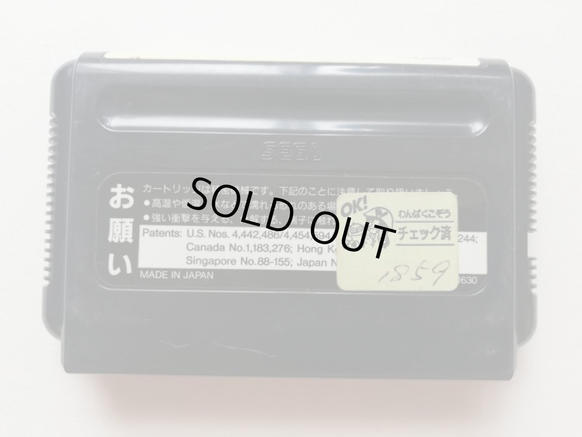 画像2: まじかるタルるートくん　箱説無　MDメガドライブ (2)