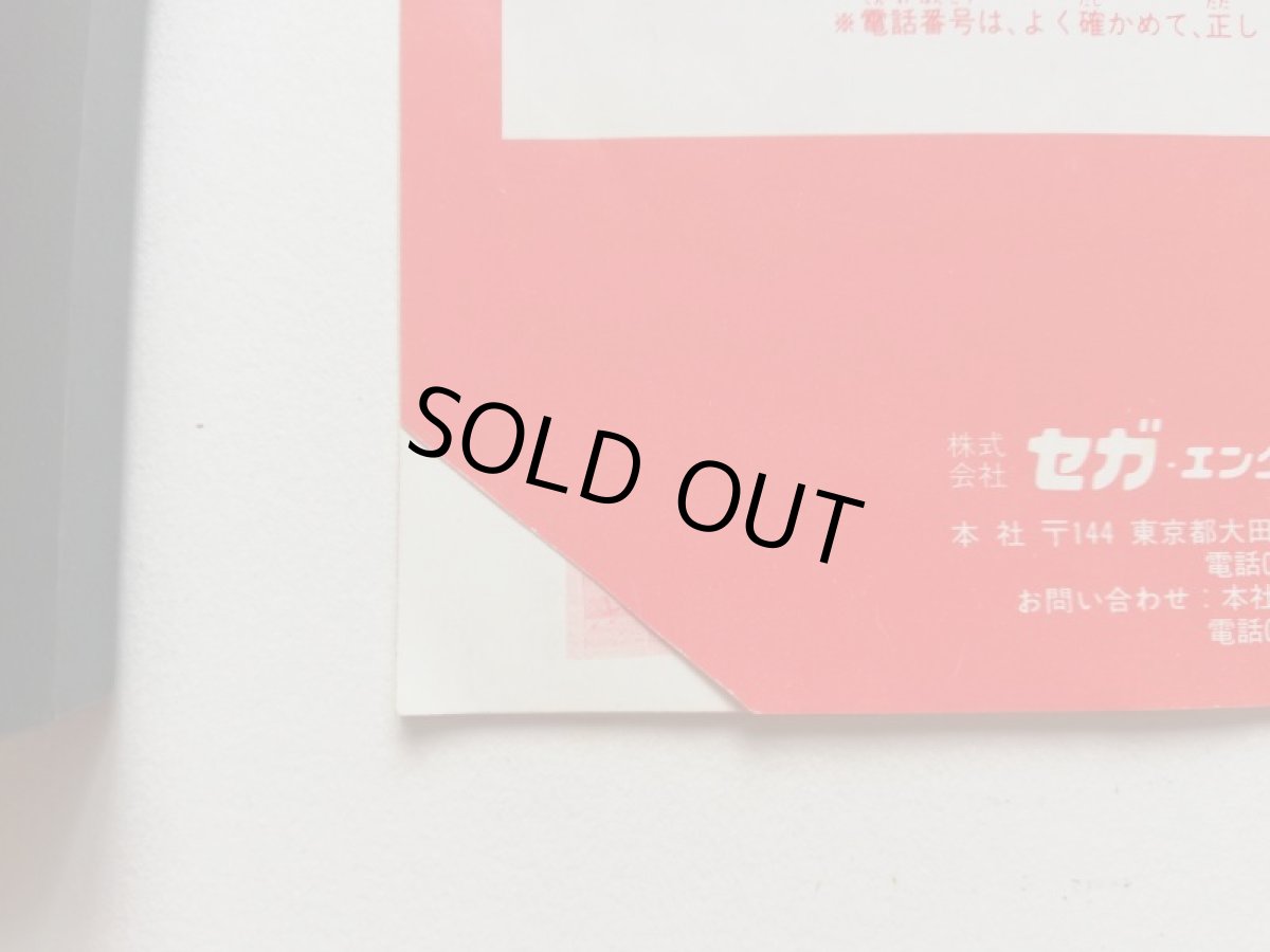 画像11: アフターバーナー　箱説有　セガマークIII　No.2 (11)