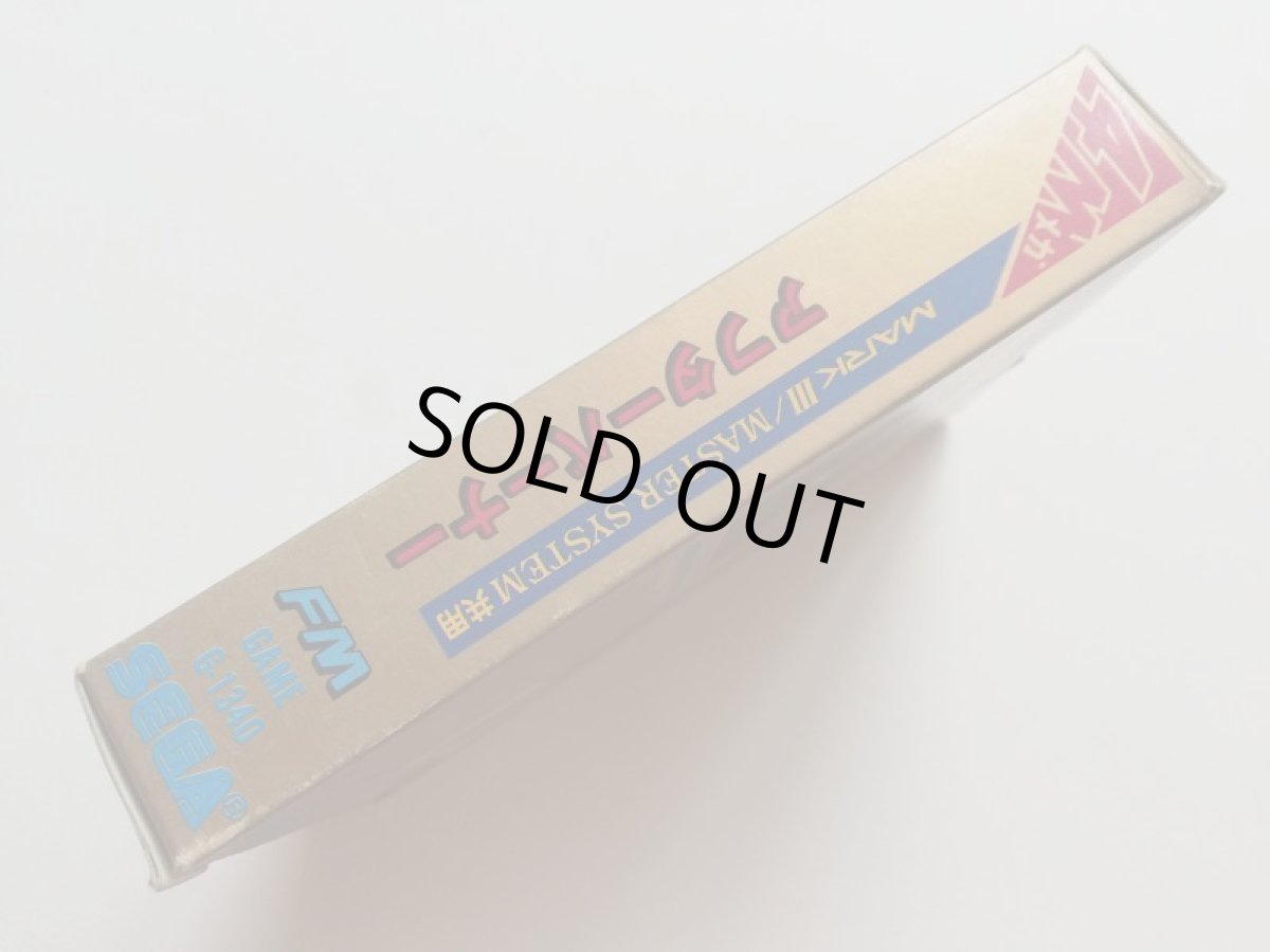 画像4: アフターバーナー　箱説有　セガマークIII　No.2 (4)