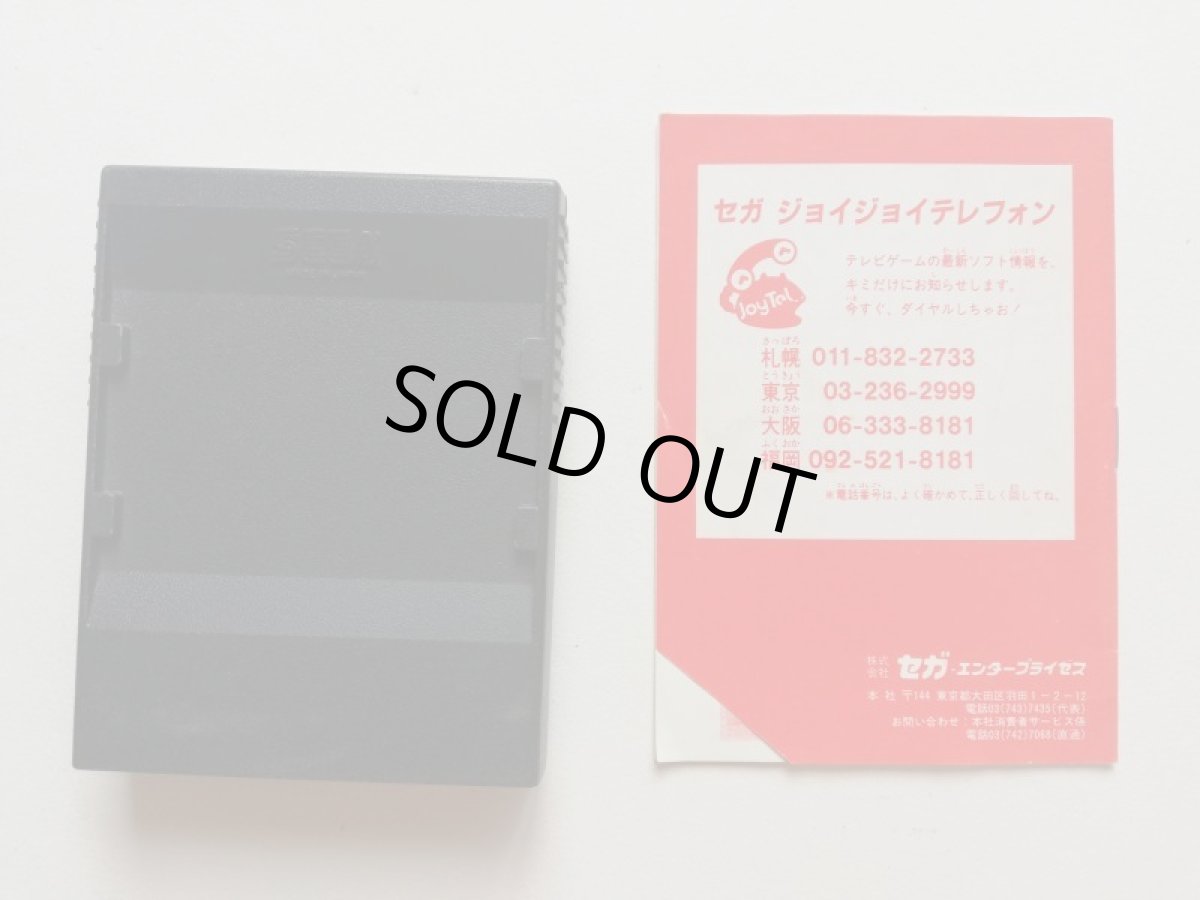 画像10: アフターバーナー　箱説有　セガマークIII　No.2 (10)