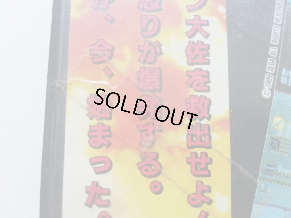 画像4: ランボー　箱有　MDメガドライブ (4)