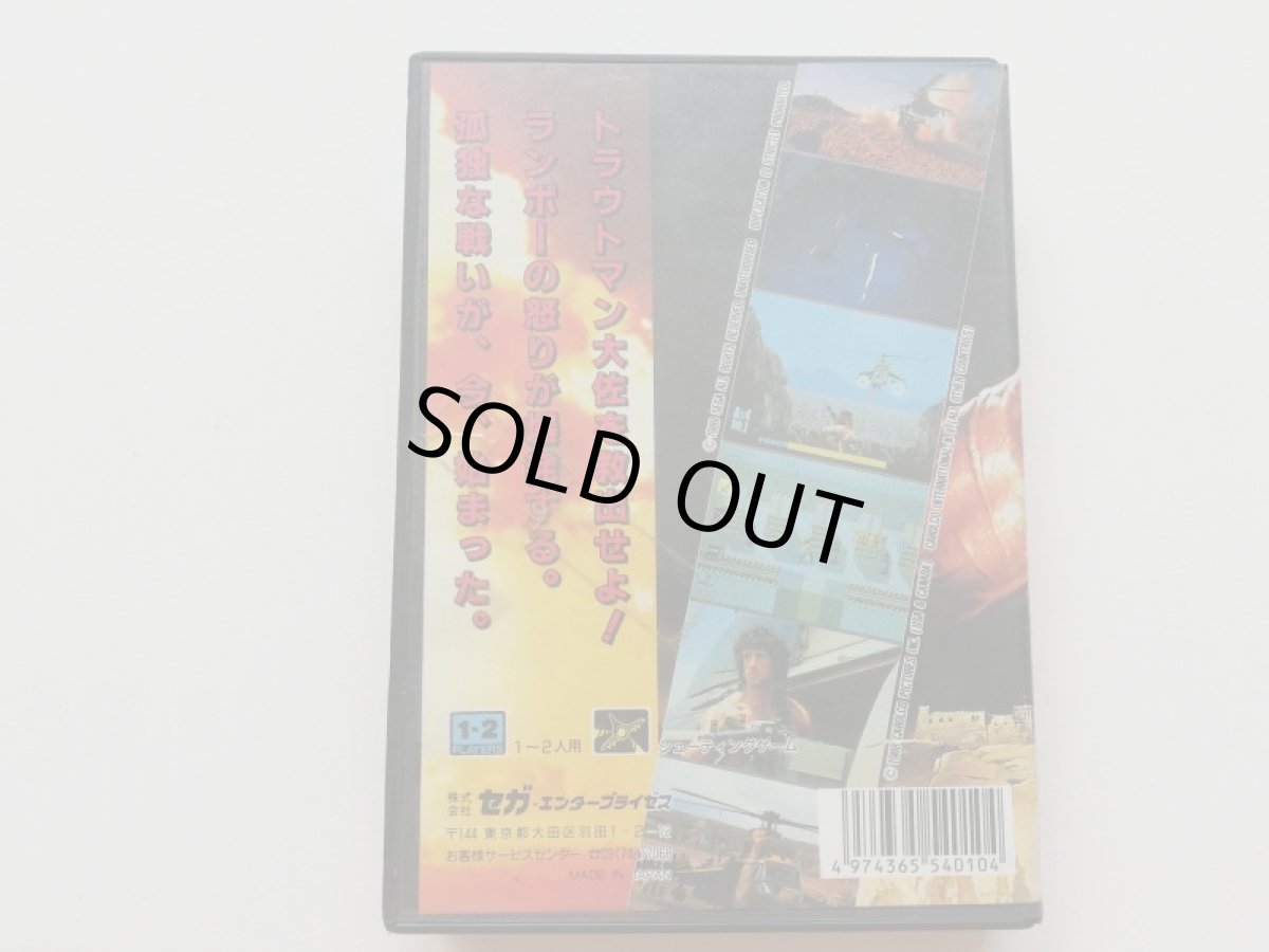 画像3: ランボー　箱有　MDメガドライブ (3)