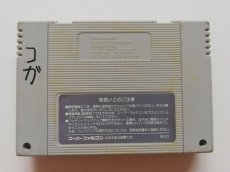 画像2: ボンバザル　箱説無　SFCスーパーファミコン (2)