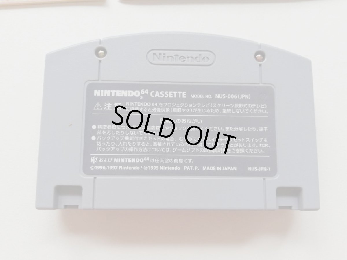 画像8: ヨッシーストーリー　葉書操作表箱説有　ニンテンドー64 (8)