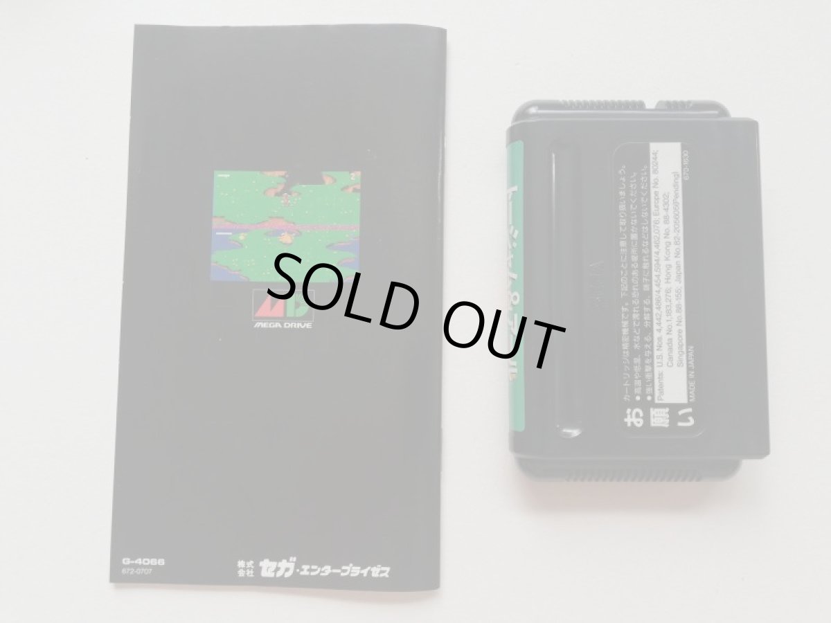 画像5: トージャム＆アール　箱説有　MDメガドライブ (5)