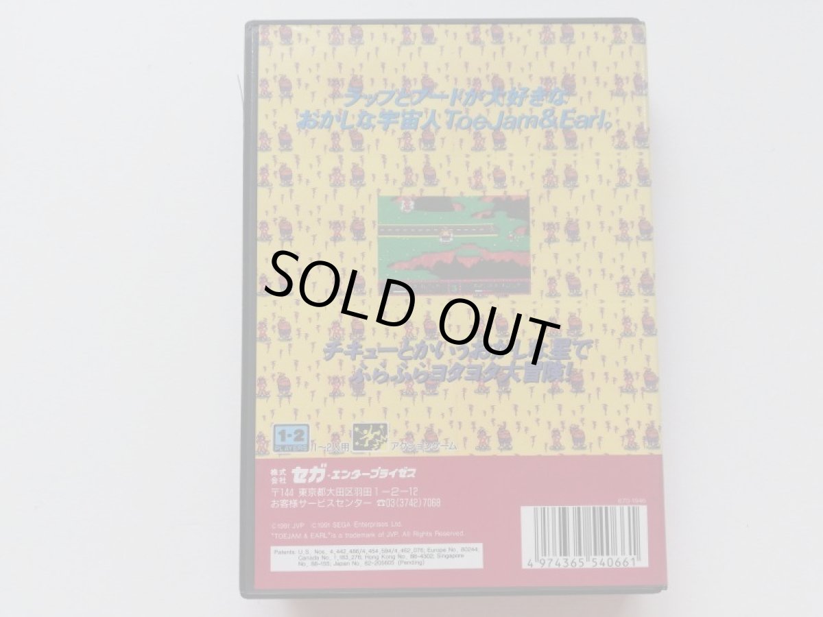 画像2: トージャム＆アール　箱説有　MDメガドライブ (2)