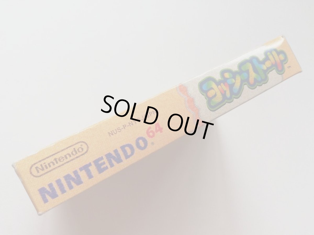 画像2: ヨッシーストーリー　葉書操作表箱説有　ニンテンドー64 (2)