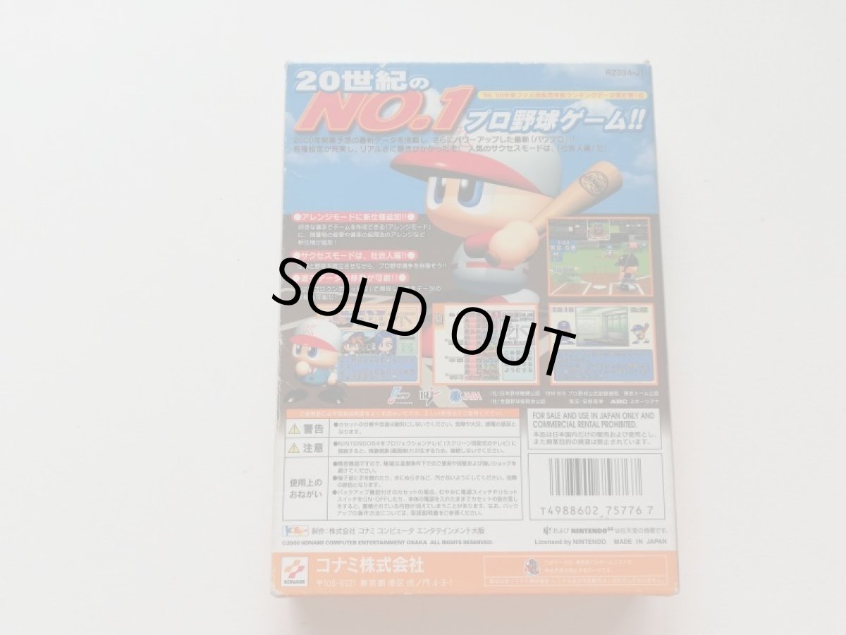 画像3: 実況パワフルプロ野球2000　箱説有　ニンテンドー64 (3)