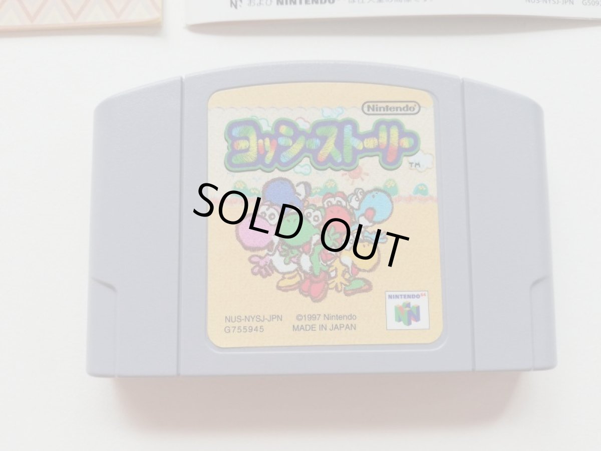 画像7: ヨッシーストーリー　葉書操作表箱説有　ニンテンドー64 (7)