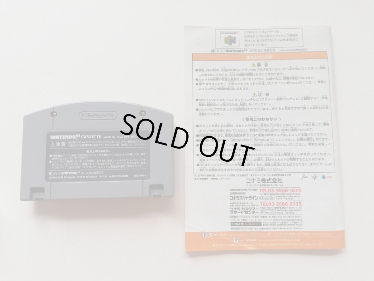 画像6: 実況パワフルプロ野球2000　箱説有　ニンテンドー64 (6)