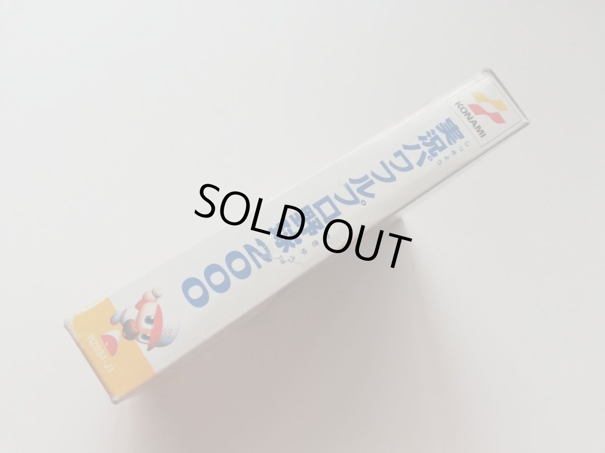 画像2: 実況パワフルプロ野球2000　箱説有　ニンテンドー64 (2)