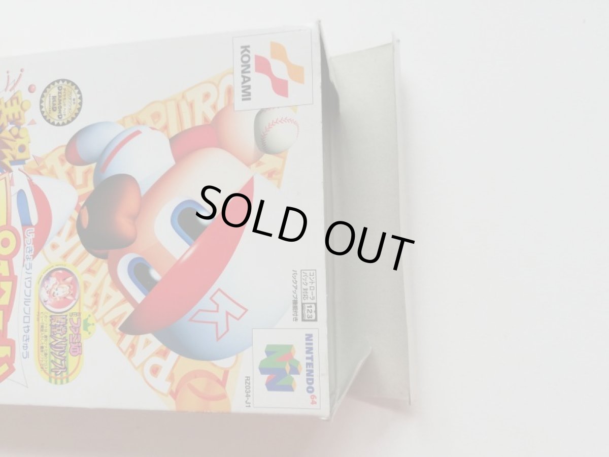 画像4: 実況パワフルプロ野球2000　箱説有　ニンテンドー64 (4)