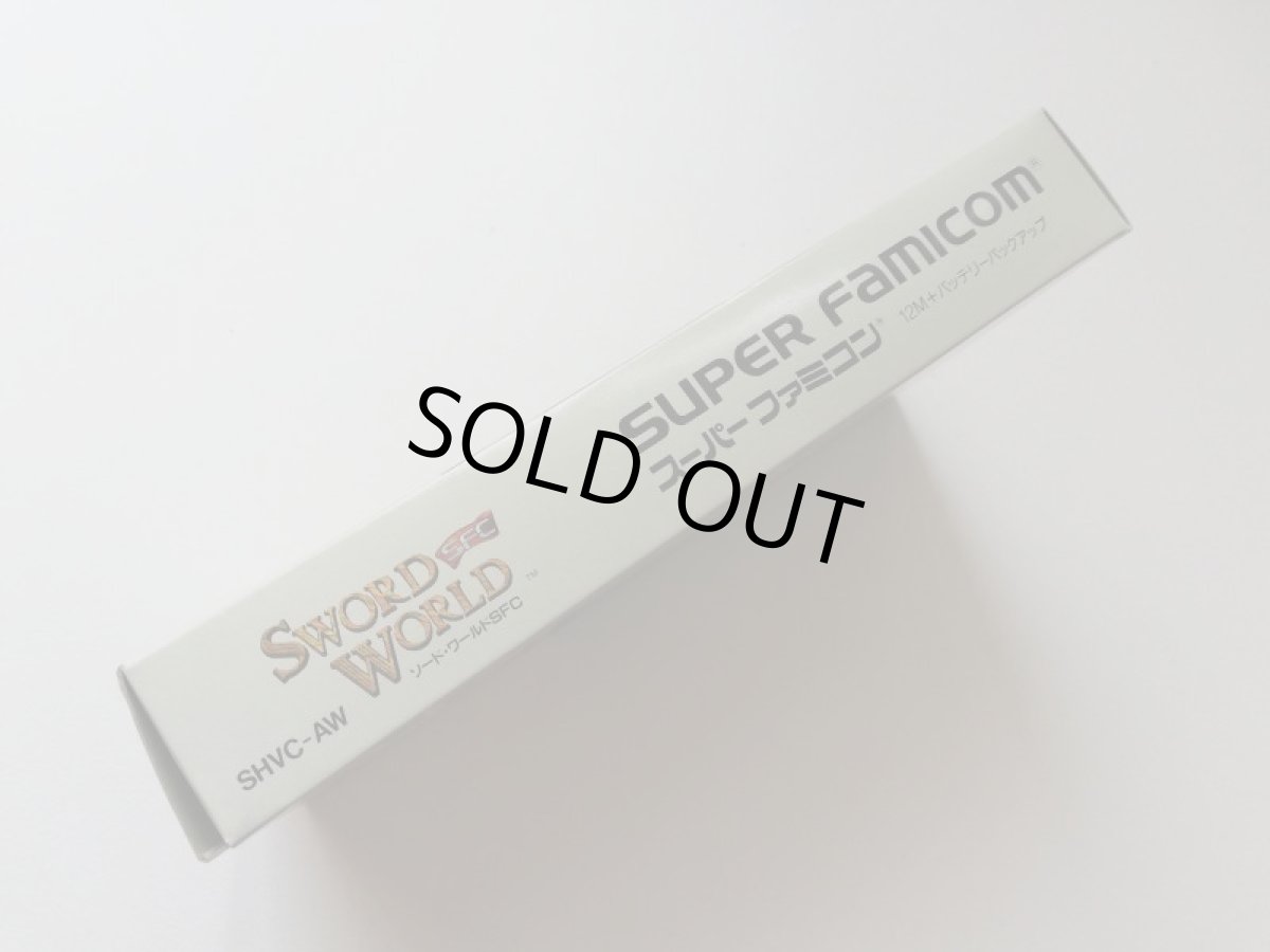 画像2: ソードワールド　箱説有　SFCスーパーファミコン (2)