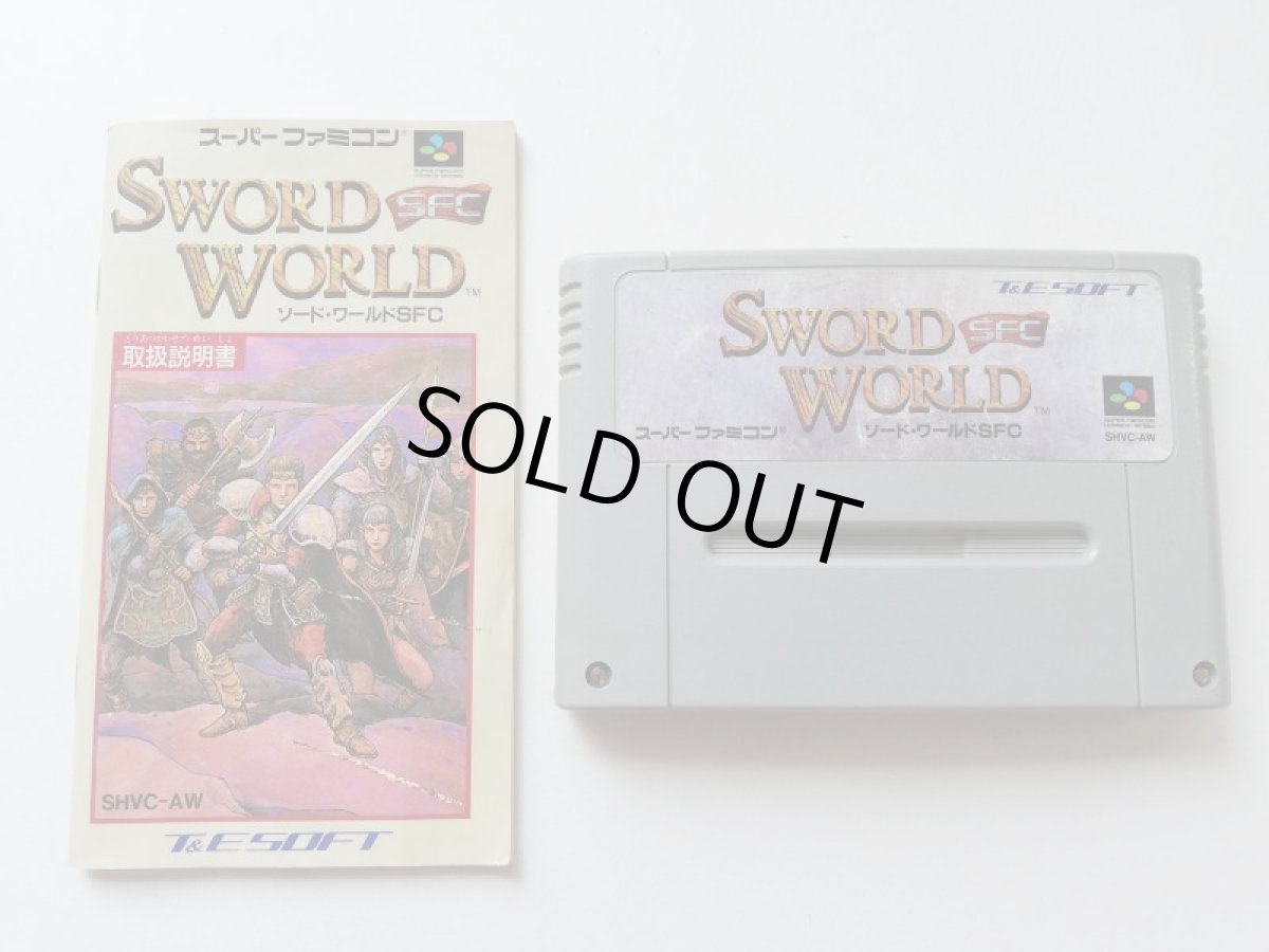 画像8: ソードワールド　箱説有　SFCスーパーファミコン (8)