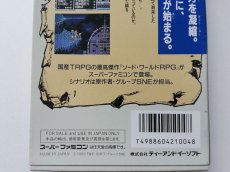 画像5: ソードワールド　箱説有　SFCスーパーファミコン (5)