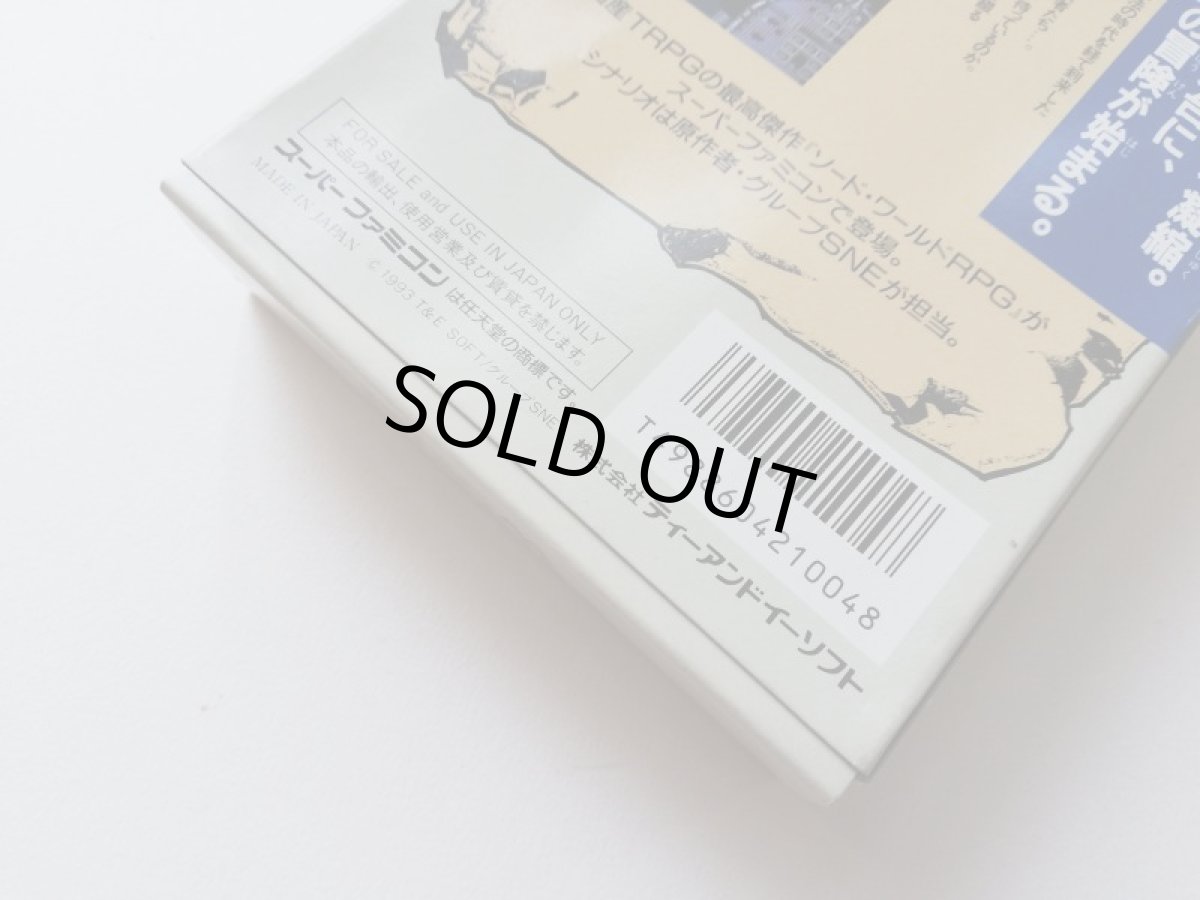 画像11: ソードワールド　箱説有　SFCスーパーファミコン (11)