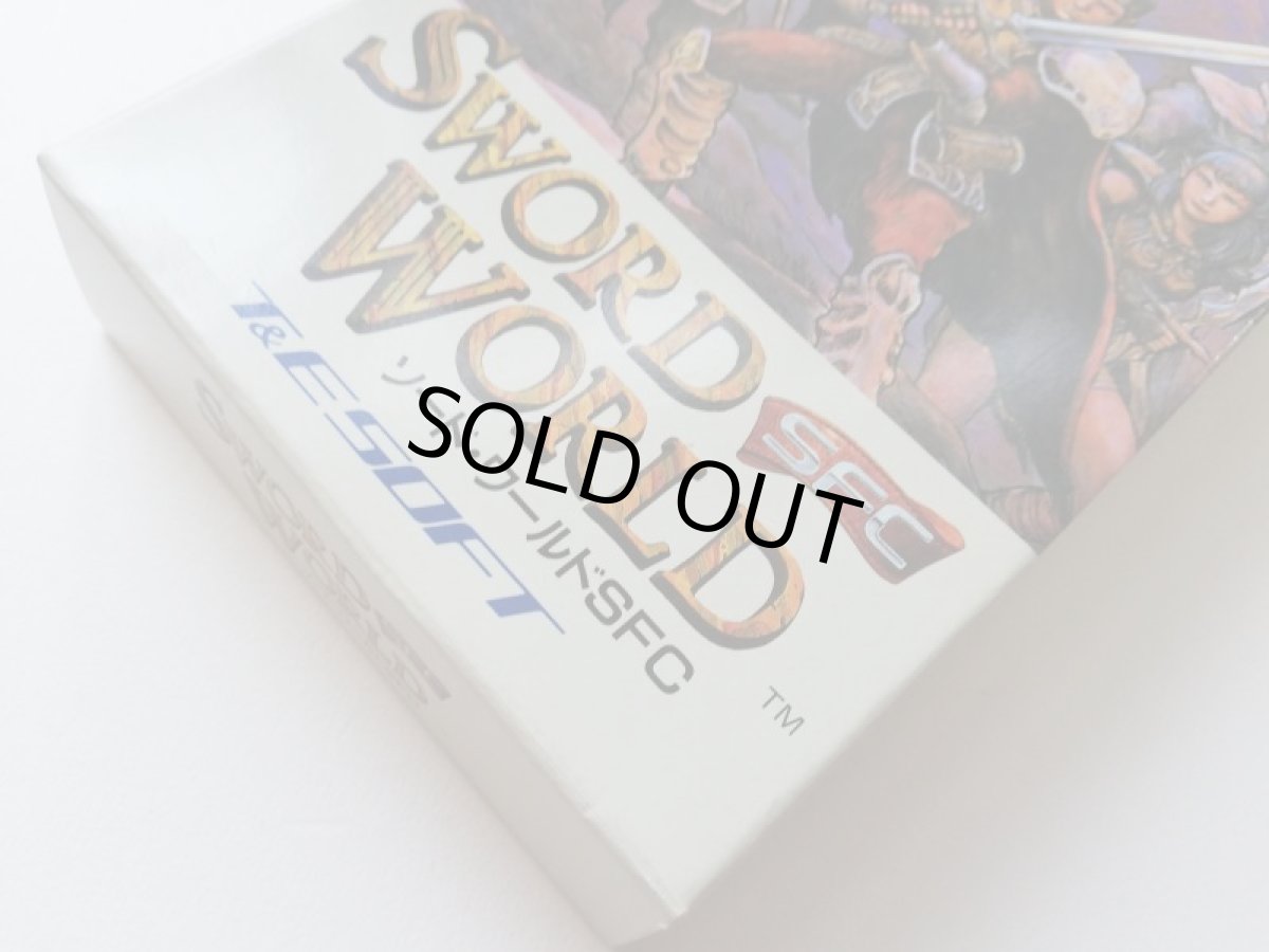 画像10: ソードワールド　箱説有　SFCスーパーファミコン (10)