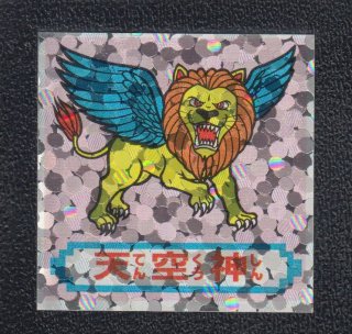 ドキドキ学園　【レア】【美品】　天空神 70726f647563742f32303232303630
