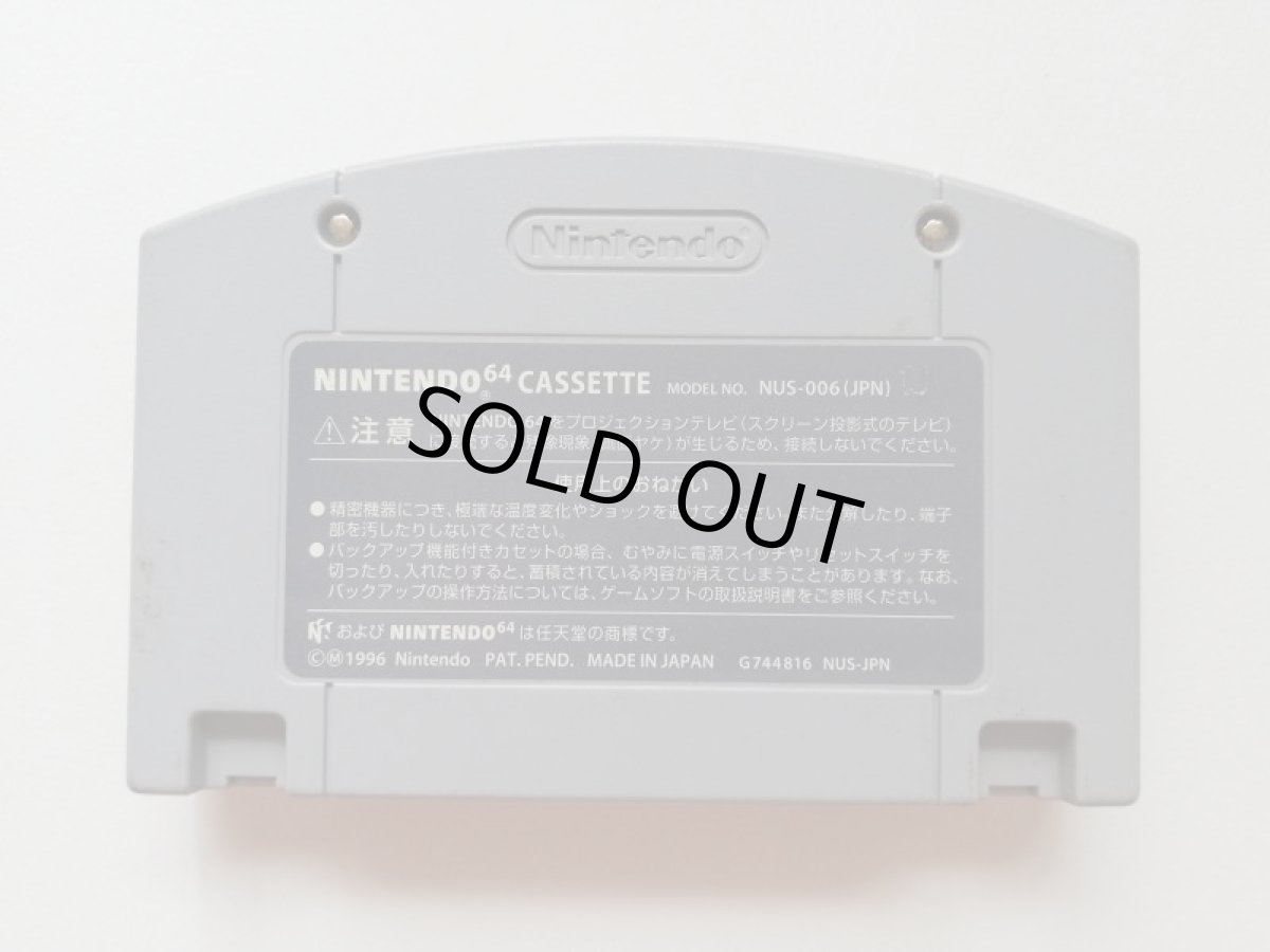 画像11: スーパーマリオ64　操作表箱説有　ニンテンドー64 (11)