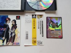 画像3: ペルソナ2 罪　帯カード箱説有　PS1プレイステーション (3)