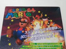 画像5: スーパーマリオ64　操作表箱説有　ニンテンドー64 (5)