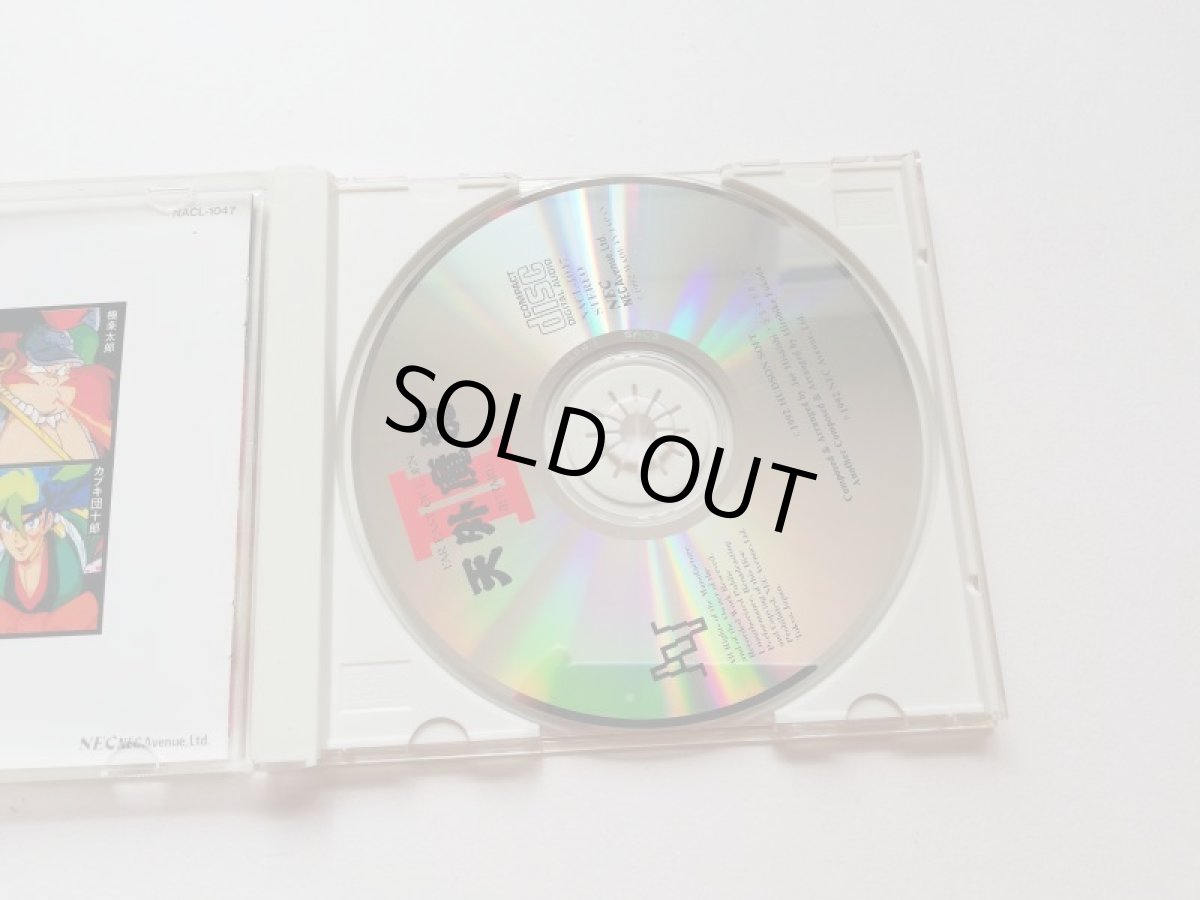 画像5: 天外魔境II 卍MARU CD ゲームミュージック サウンドトラック (5)