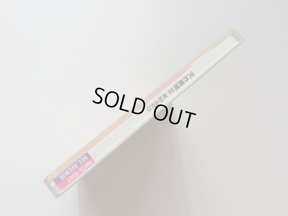 画像2: 天外魔境II 卍MARU CD ゲームミュージック サウンドトラック (2)