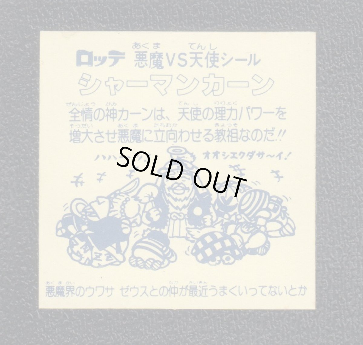 画像2: シャーマンカーン　クリーム色インク濃紺色　状態【B】No.4 (2)