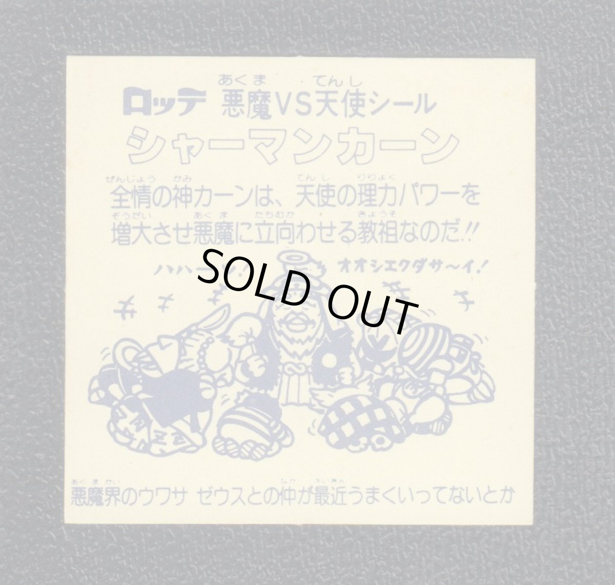 画像2: シャーマンカーン クリーム色インク薄紺色 状態【B】 No.3 (2)