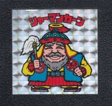 画像1: シャーマンカーン　裏薄黄色　状態【B】No.5 (1)