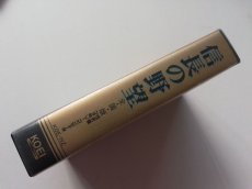画像2: 信長の野望 全国版　マップ箱説有　FCファミコン (2)