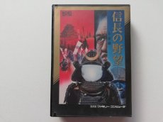 画像1: 信長の野望 全国版　マップ箱説有　FCファミコン (1)