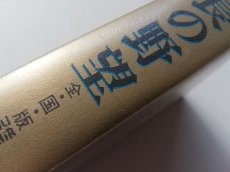 画像3: 信長の野望 全国版　マップ箱説有　FCファミコン (3)