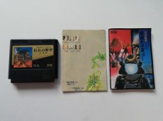 画像6: 信長の野望 全国版　マップ箱説有　FCファミコン (6)