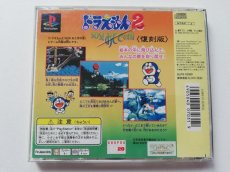 画像3: ドラえもん2　SOS！　おとぎの国　復刻版　箱説有　PS1プレイステーション (3)