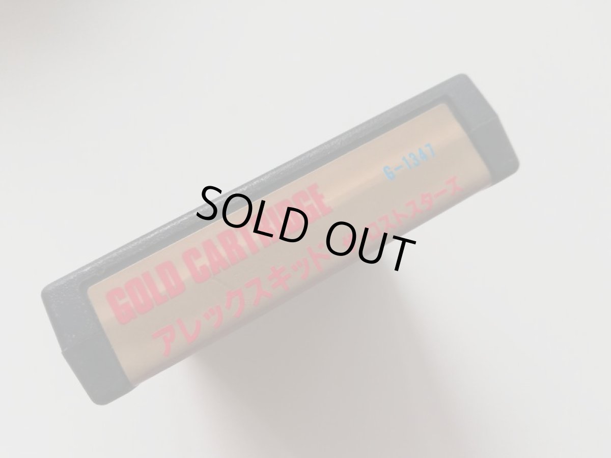 画像2: アレックスキッド ザ・ロストスターズ　箱説無　セガマークIII (2)