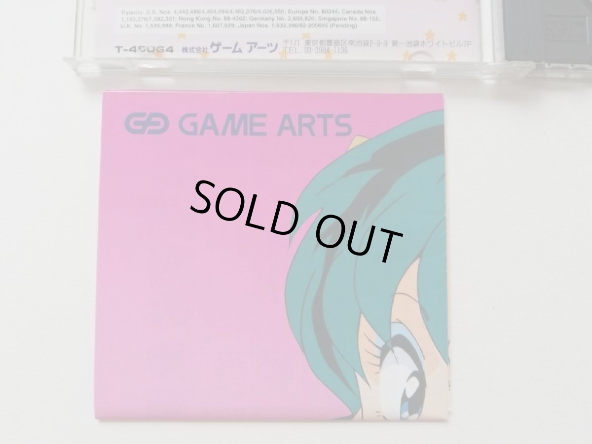 画像5: うる星やつら ディア マイ フレンズ　箱説有　MCDメガCD (5)