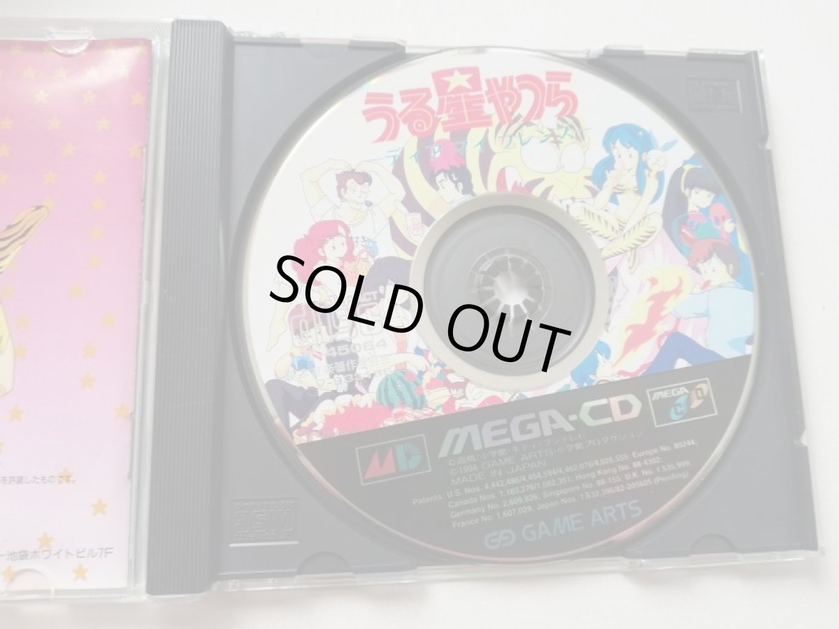 画像8: うる星やつら ディア マイ フレンズ　箱説有　MCDメガCD (8)