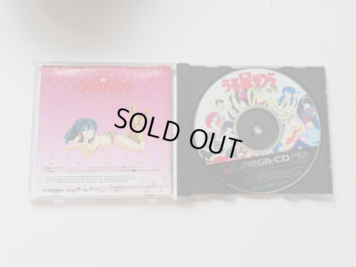 画像4: うる星やつら ディア マイ フレンズ　箱説有　MCDメガCD (4)