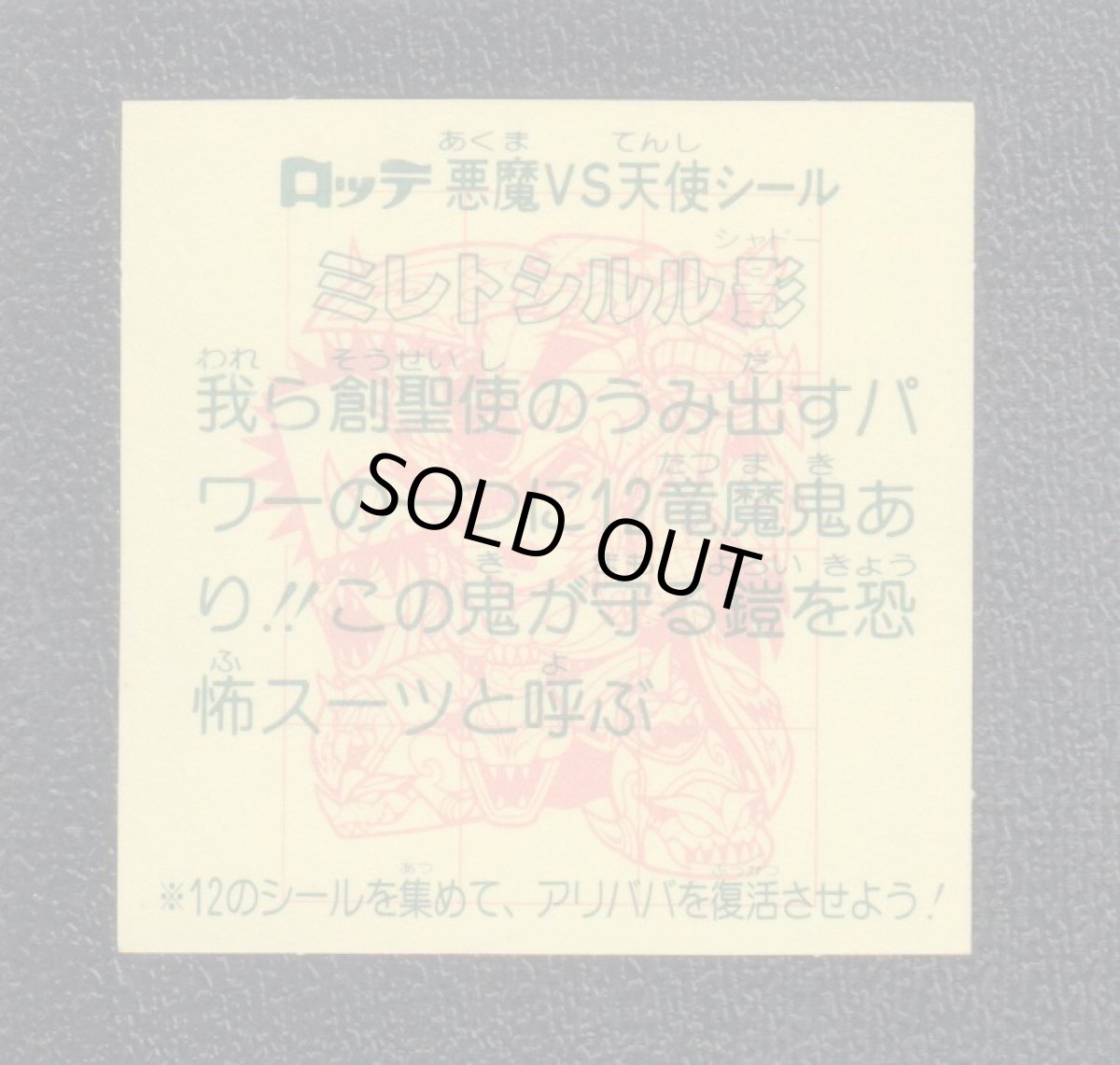 画像2: ミレトシルル影　状態【A】 (2)