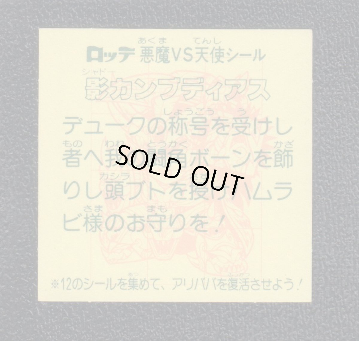 画像2: 影カンブディアス　状態【A】 (2)