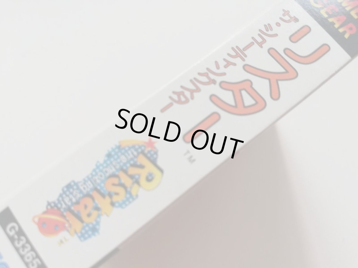 画像5: リスター・ザ・シューティングスター　箱説有　GGゲームギア　管理4N6 (5)