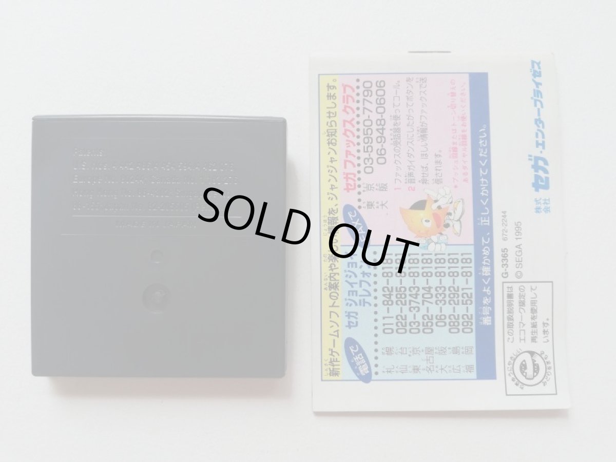 画像13: リスター・ザ・シューティングスター　箱説有　GGゲームギア　管理4N6 (13)