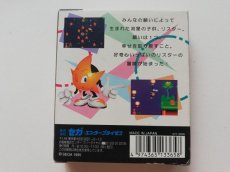 画像6: リスター・ザ・シューティングスター　箱説有　GGゲームギア　管理4N6 (6)