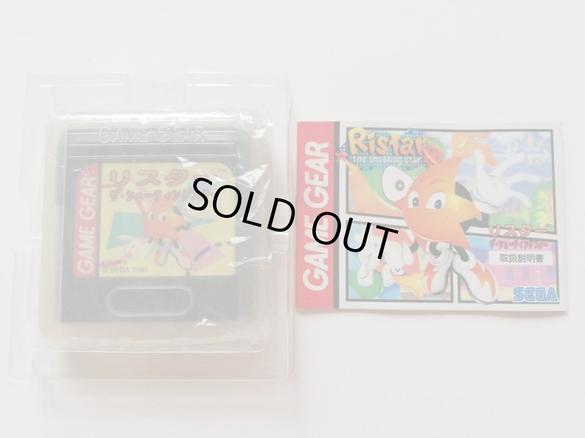 画像11: リスター・ザ・シューティングスター　箱説有　GGゲームギア　管理4N6 (11)