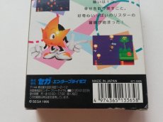 画像8: リスター・ザ・シューティングスター　箱説有　GGゲームギア　管理4N6 (8)